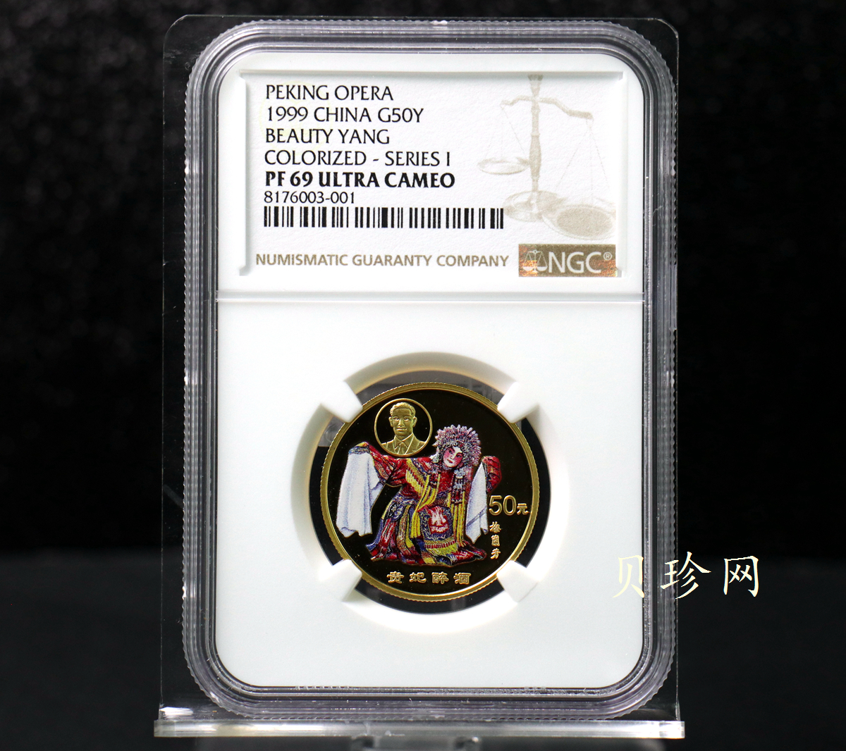 【991801】1999年中国京剧艺术彩色金银纪念币（第1组）-《贵妃醉酒》1/2盎司彩色精制金币