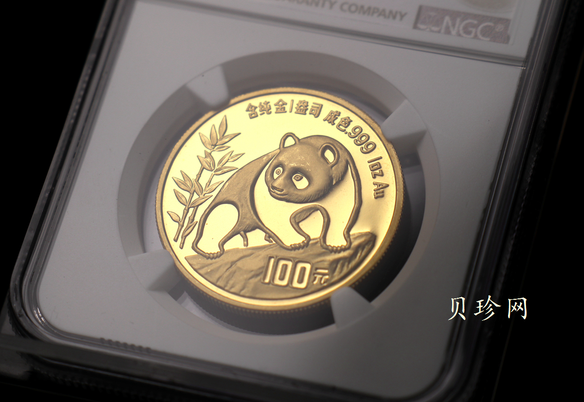【900106】1990版熊猫1盎司精制金币