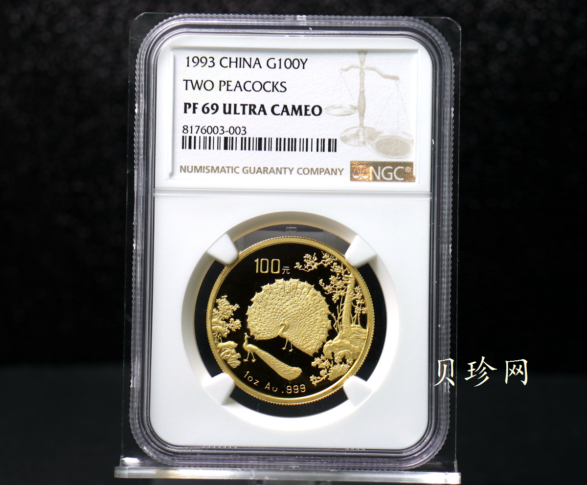 【931503】1993中国古代名画系列（孔雀开屏）1盎司精制金币