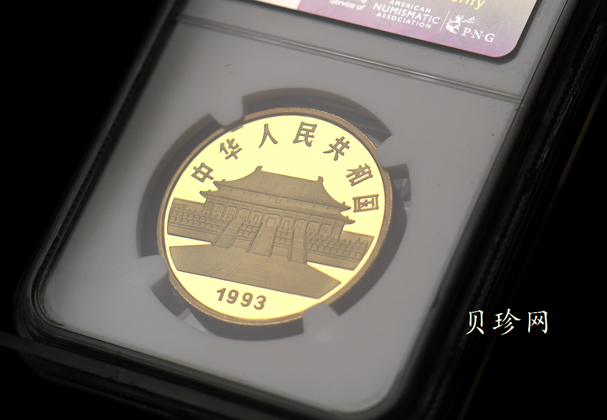 【931503】1993中国古代名画系列（孔雀开屏）1盎司精制金币