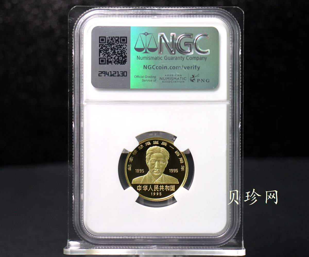 【950602】1995年徐悲鸿诞辰100周年-雄狮图8克精制金币