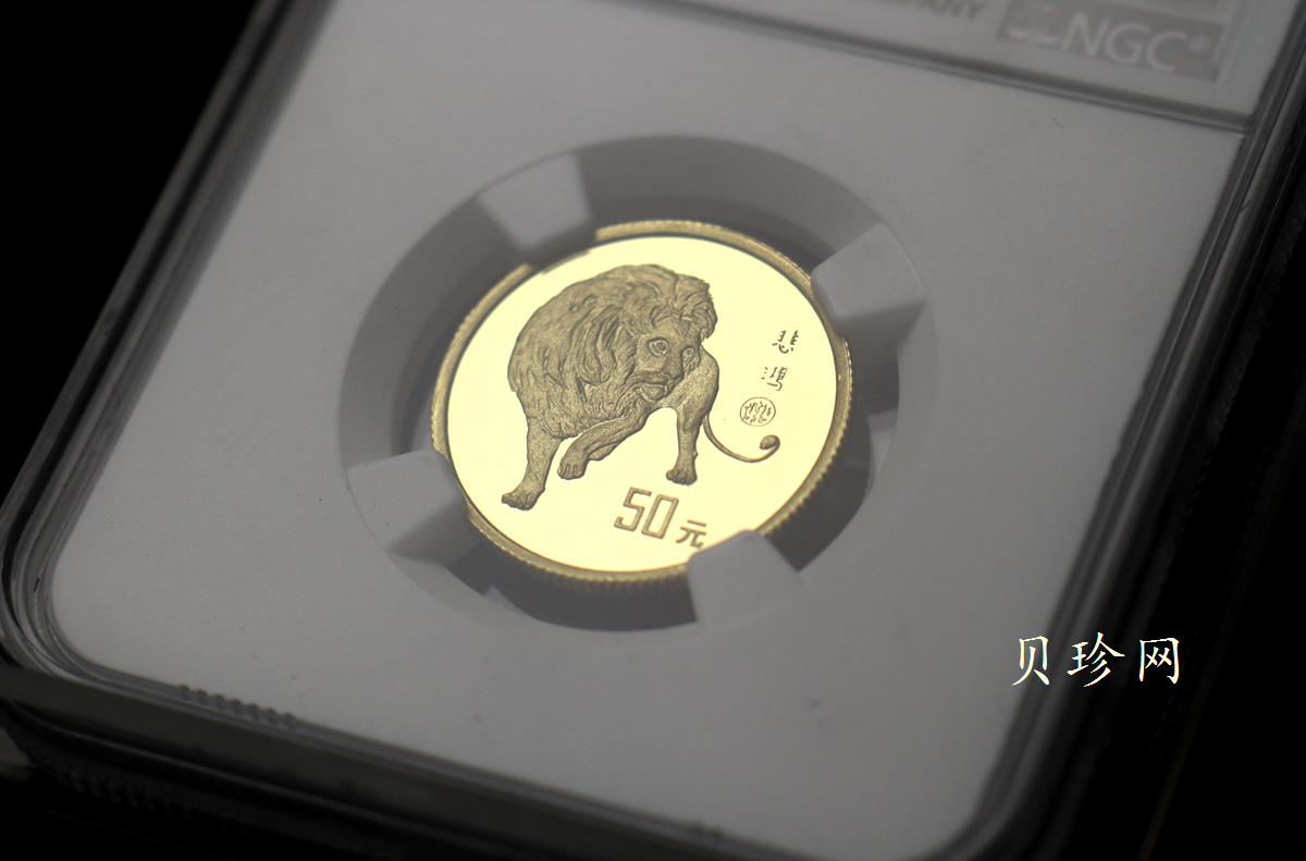 【950602】1995年徐悲鸿诞辰100周年-雄狮图8克精制金币