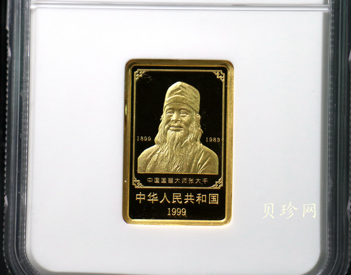 【990401】1999年中国近代国画大师张大千金银纪念币-归牧图1/2盎司长方形精制金币