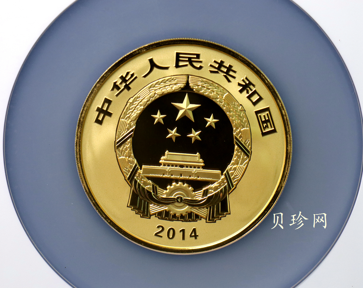 【140402】2014年中国佛教圣地-峨眉山-四面十方普贤菩萨5盎司精制金币