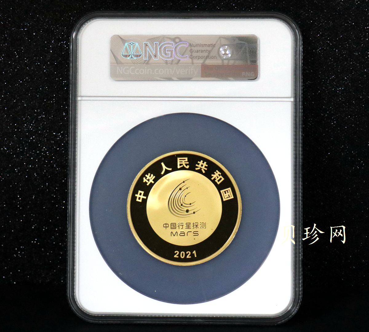 【210901】2021年中国首次火星探测任务成功150克精制金币