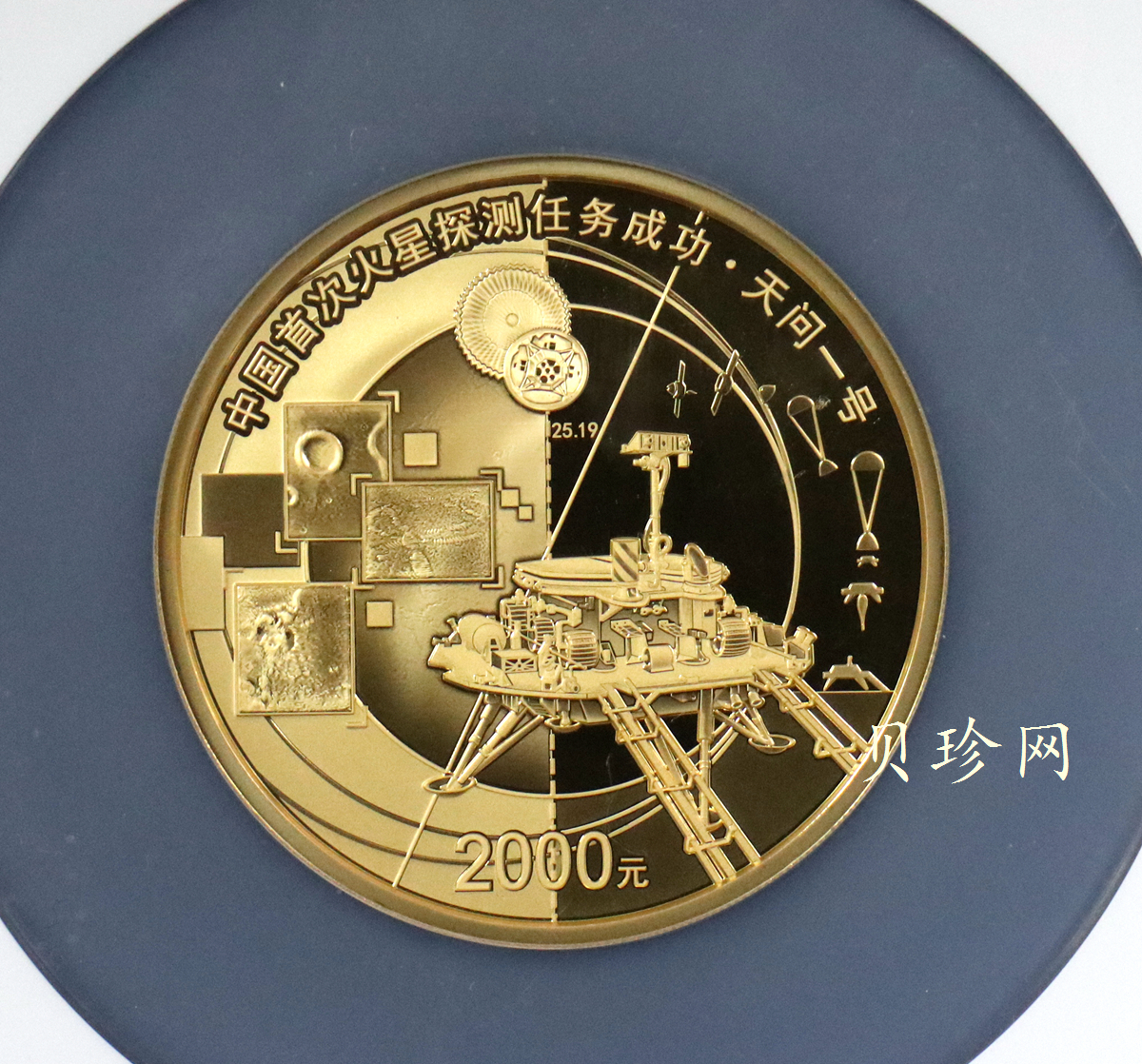 【210901】2021年中国首次火星探测任务成功150克精制金币