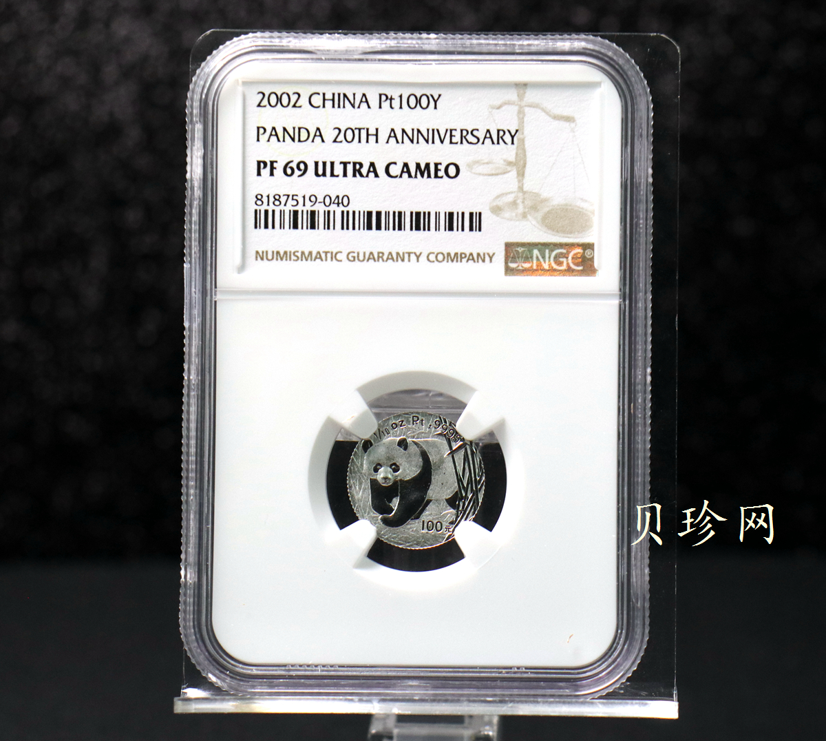 【020202】2002年中国熊猫金币发行20周年银铂纪念币1/10盎司精制铂币