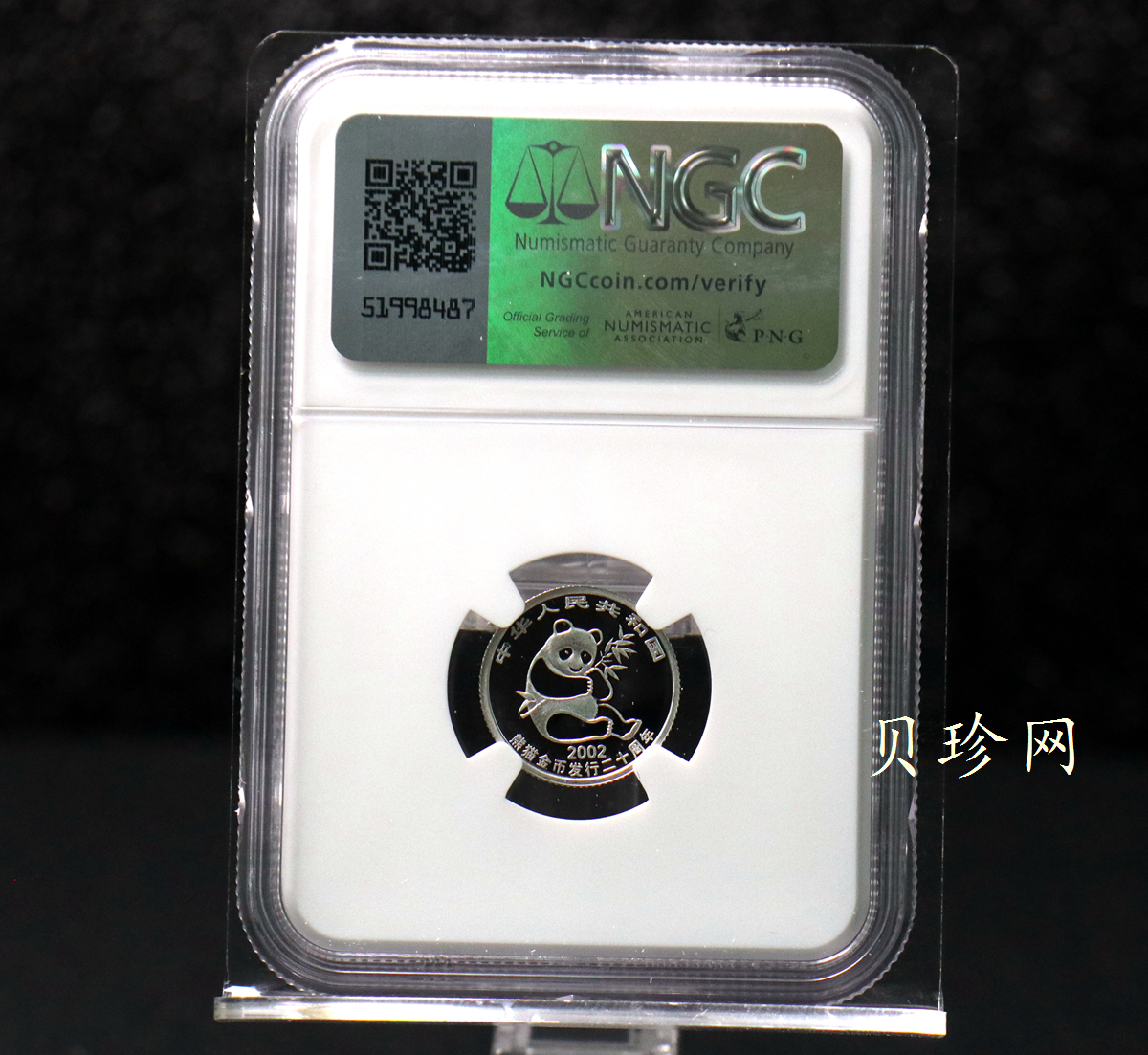 【020202】2002年中国熊猫金币发行20周年银铂纪念币1/10盎司精制铂币