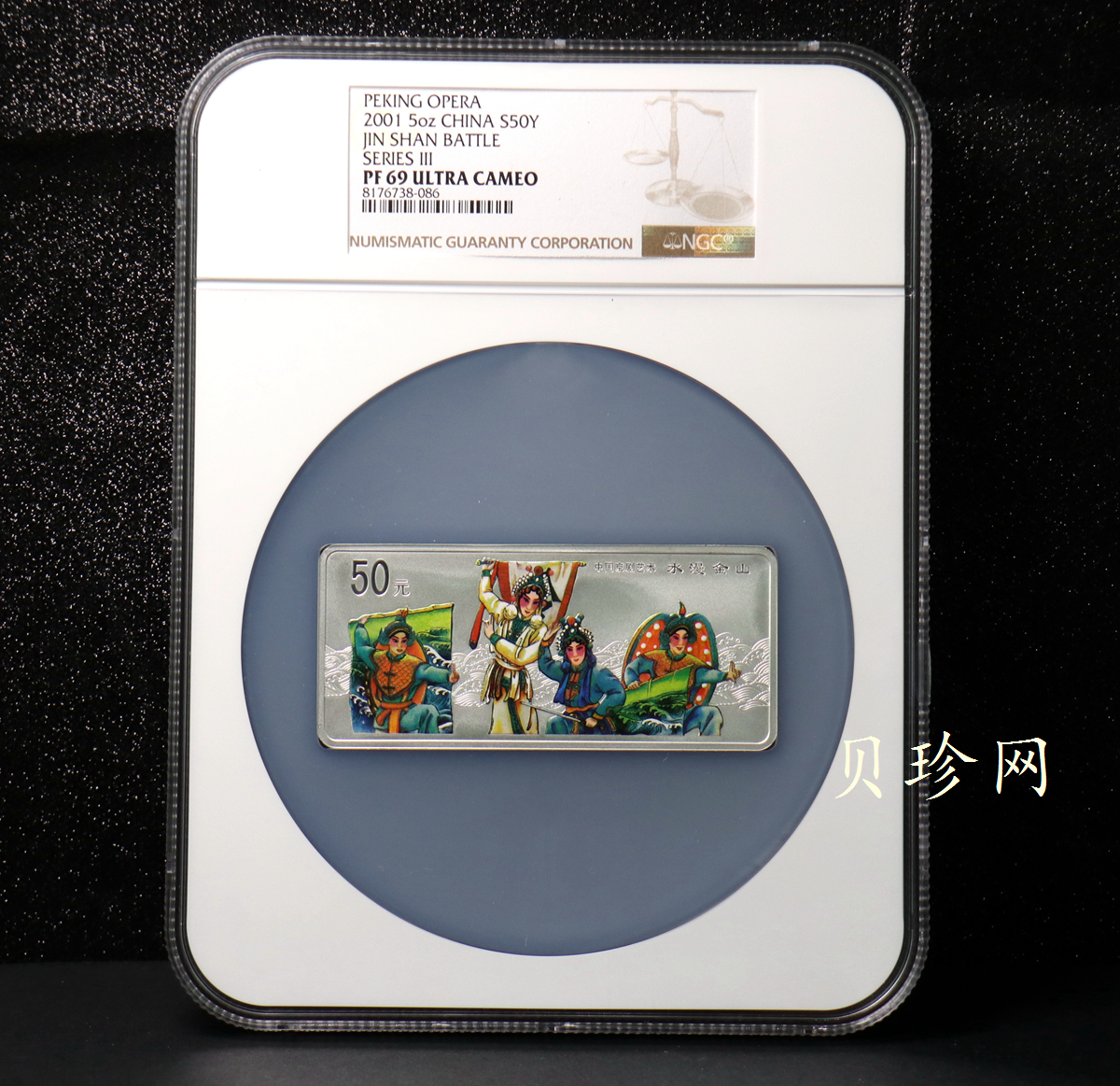 【011002】2001年中国京剧艺术彩色金银纪念币（第3组）-水漫金山5盎司彩色精制银币