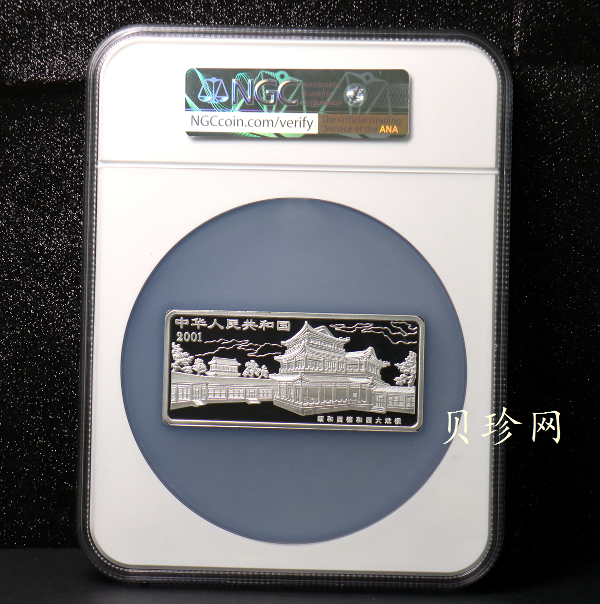 【011002】2001年中国京剧艺术彩色金银纪念币（第3组）-水漫金山5盎司彩色精制银币