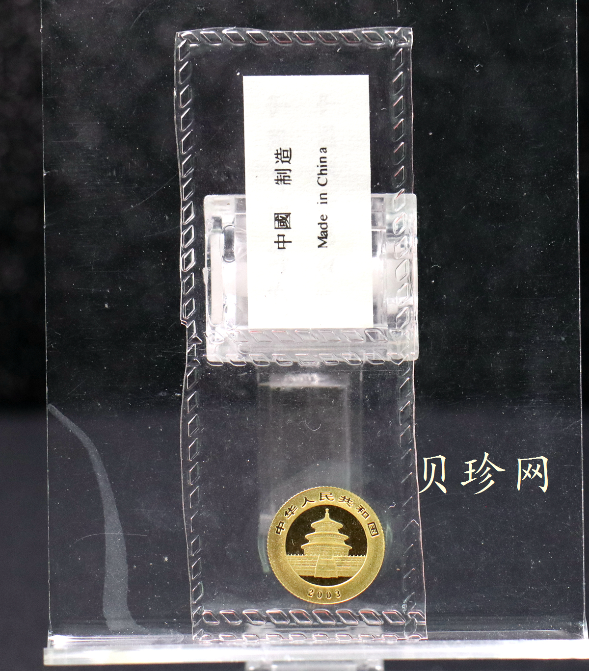 【030303】2003年熊猫1/20盎司普制金币