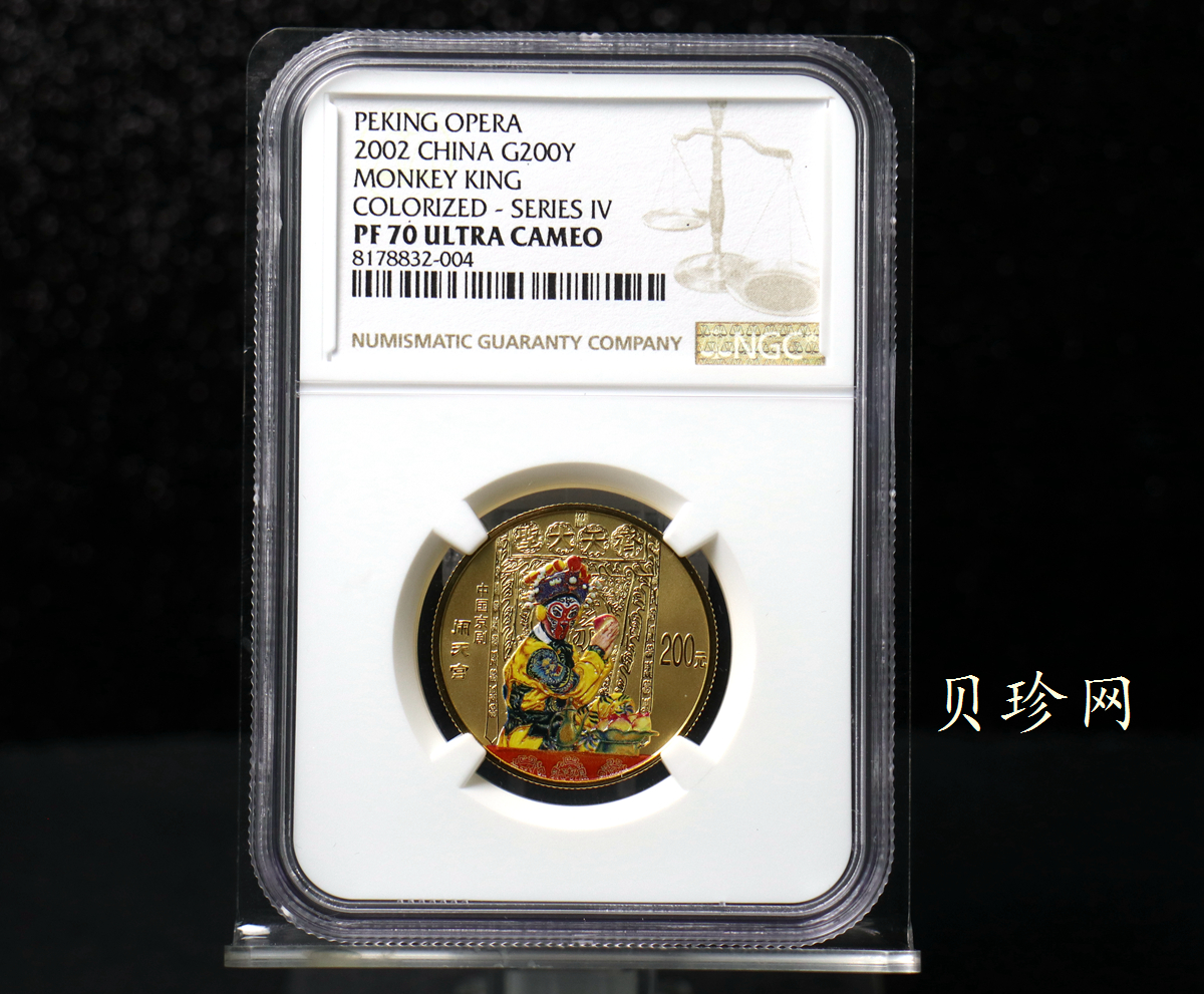 【021201】2002年中国京剧艺术彩色金银纪念币（第4组）-闹天宫1/2盎司彩色精制金币
