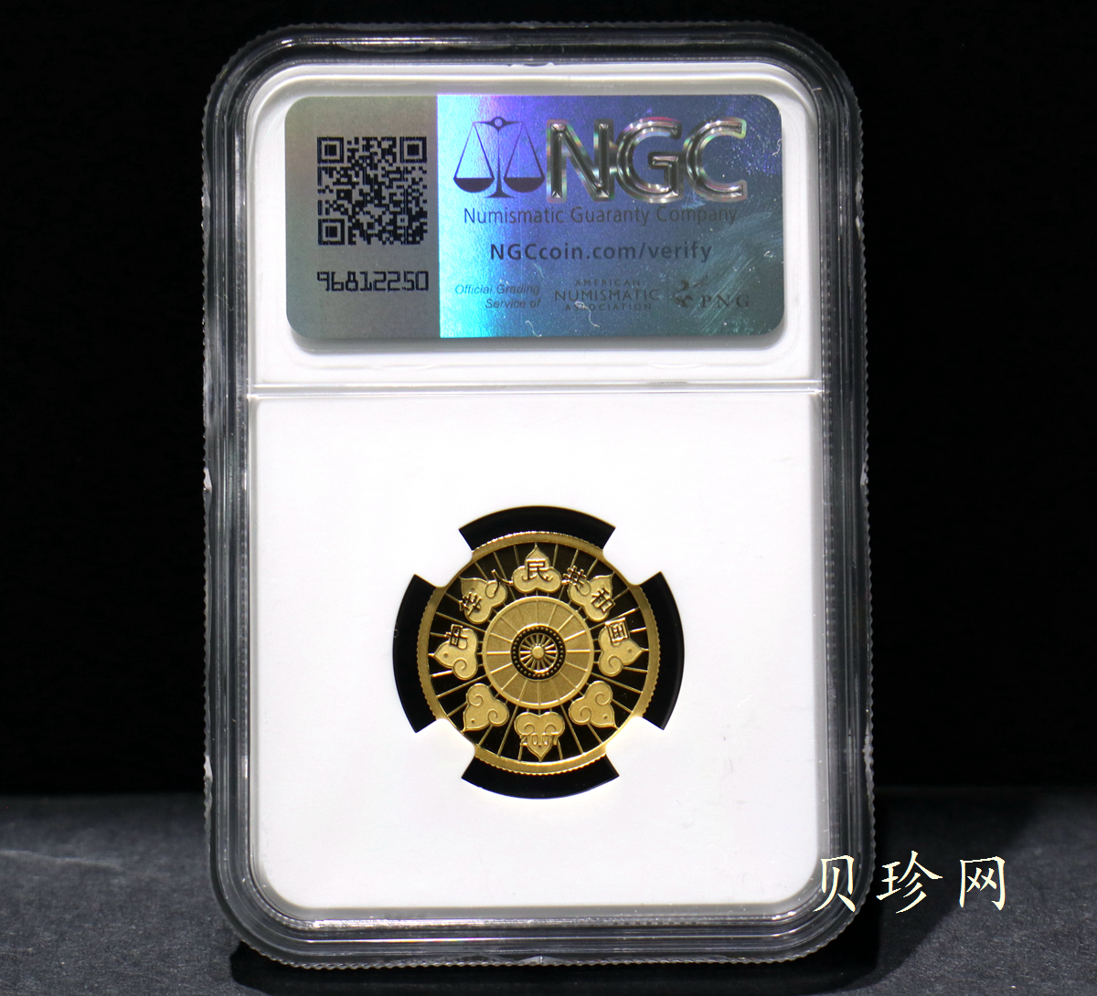 【070202】2007年内蒙古自治区成立60周年1/4盎司精制金币