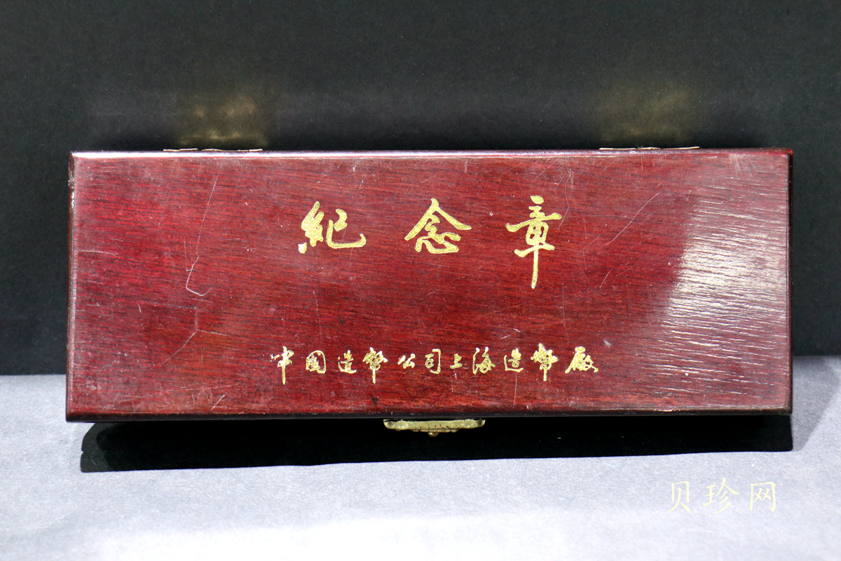 【909530】中国古塔镀银铜章