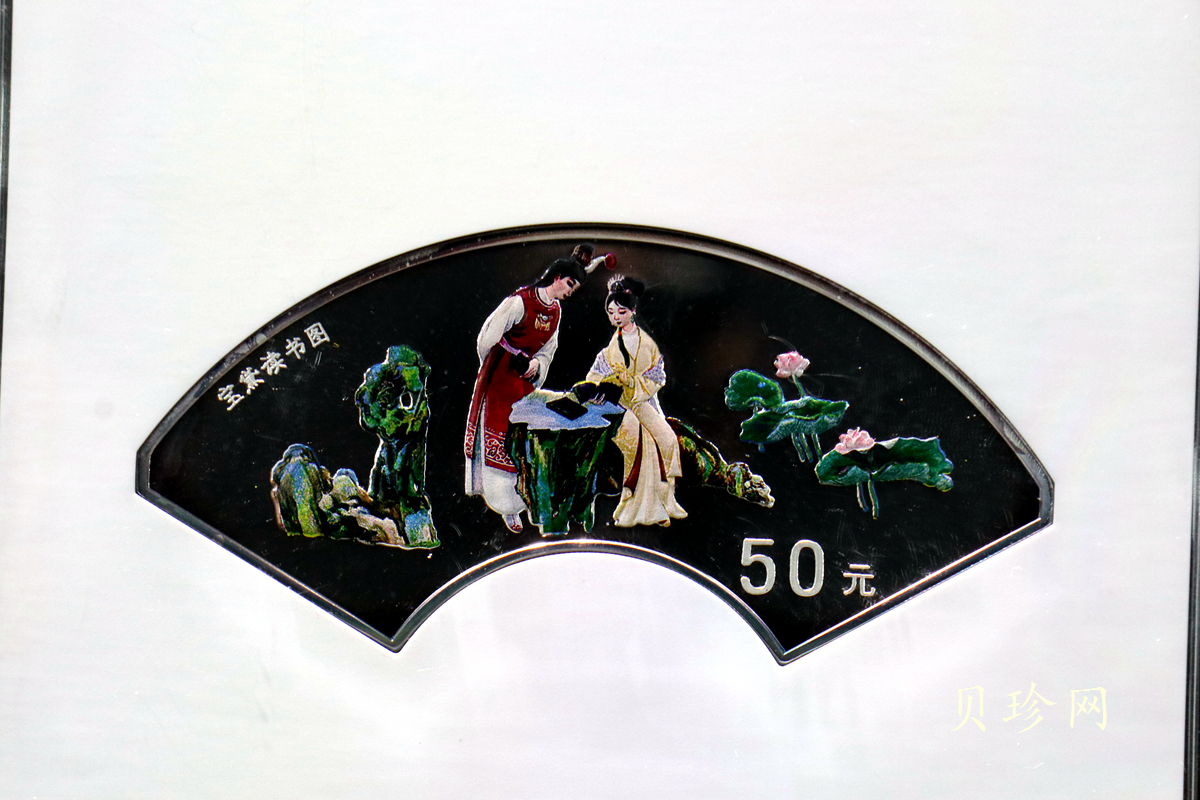 【000202】2000年中国古典文学名著——《红楼梦》彩色金银纪念币（第1组）-宝黛读书5盎司扇形