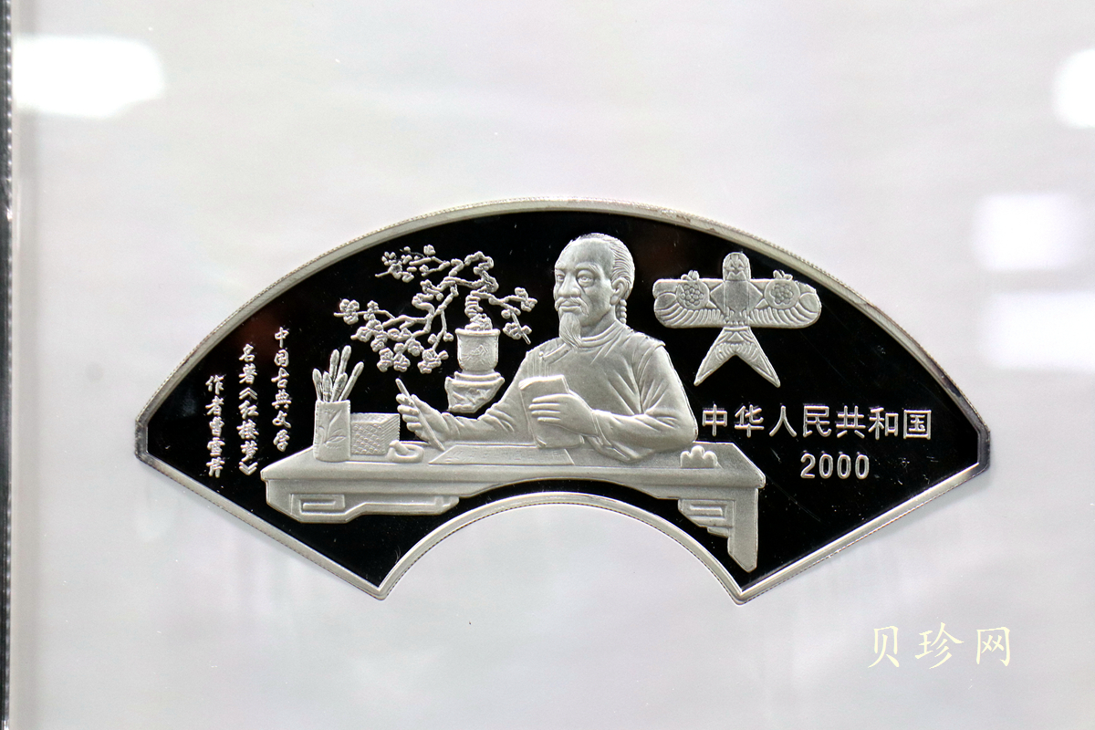 【000202】2000年中国古典文学名著——《红楼梦》彩色金银纪念币（第1组）-宝黛读书5盎司扇形