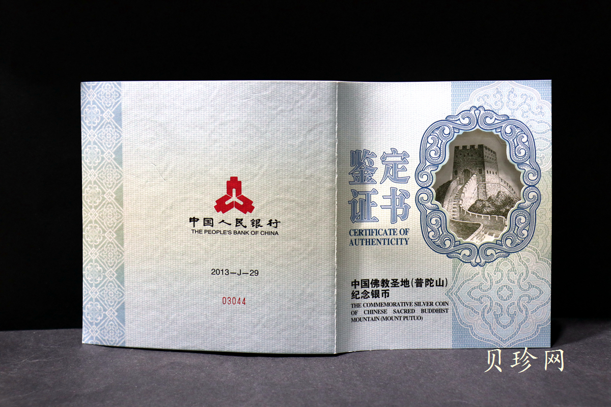 【130404】2013年中国佛教圣地-普陀山 海天佛国1公斤精制银币