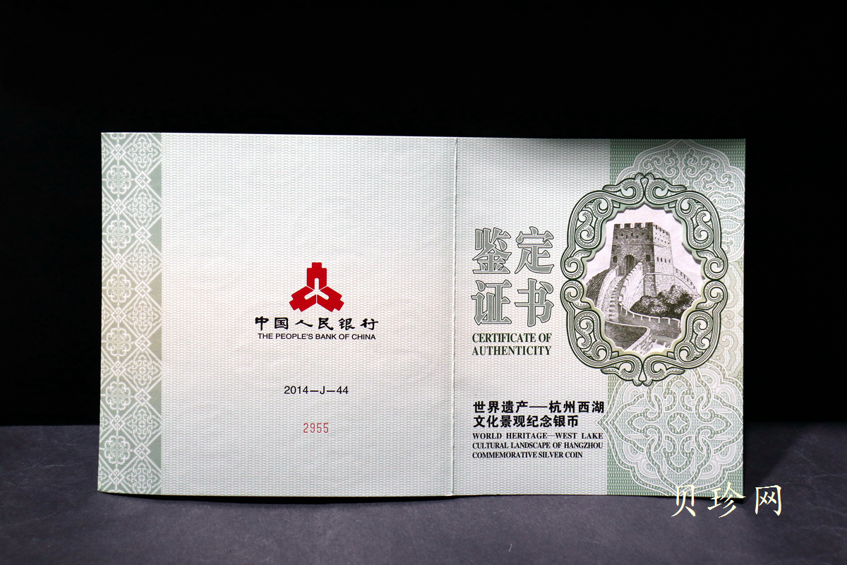 【140135】2014年世界遗产-杭州西湖文化景观1公斤精制银币