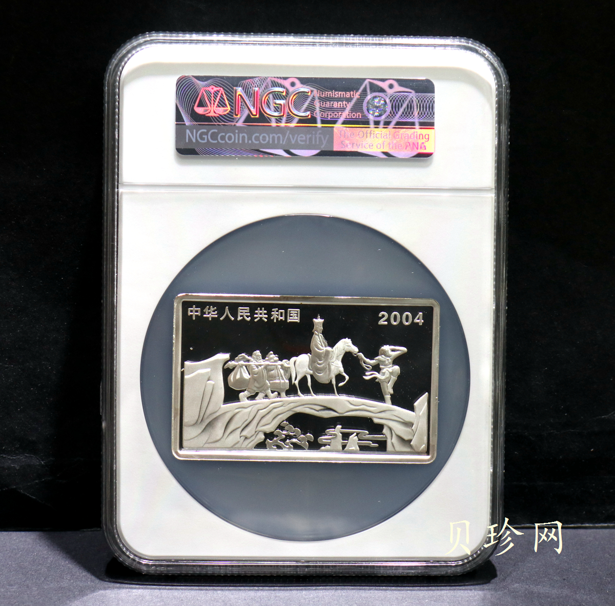 【040503】2004年中国古典文学名著——《西游记》彩色银纪念币(第2组)5盎司长方形彩色精制银