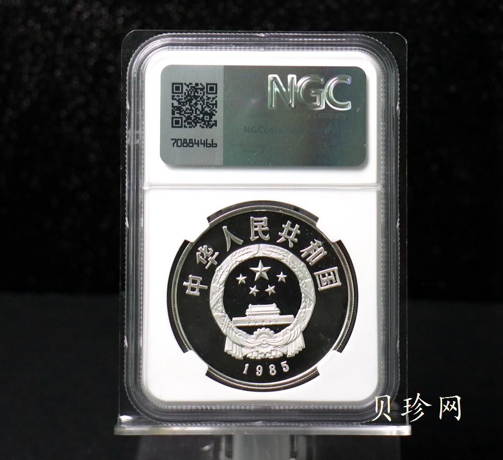 【850501】1985年西藏自治区成立20周年-布达拉宫1盎司精制银币