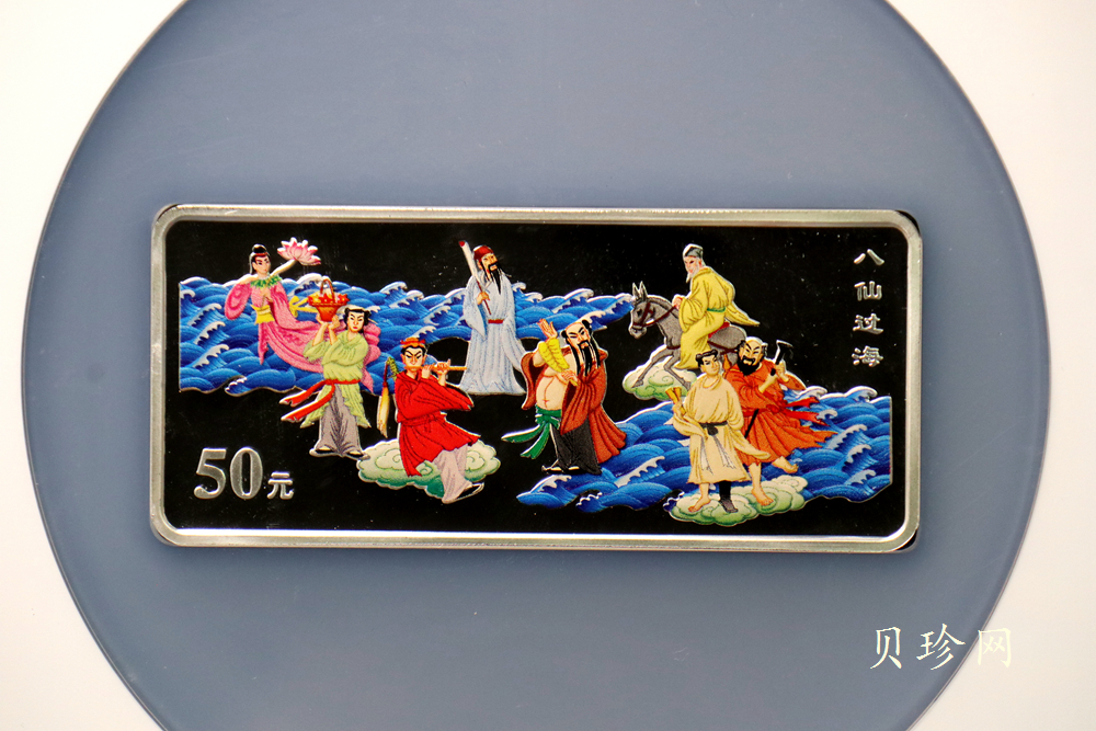 【010302】2001年中国民间神话故事彩色金银纪念币（第1组）-八仙过海5盎司彩色精制银币