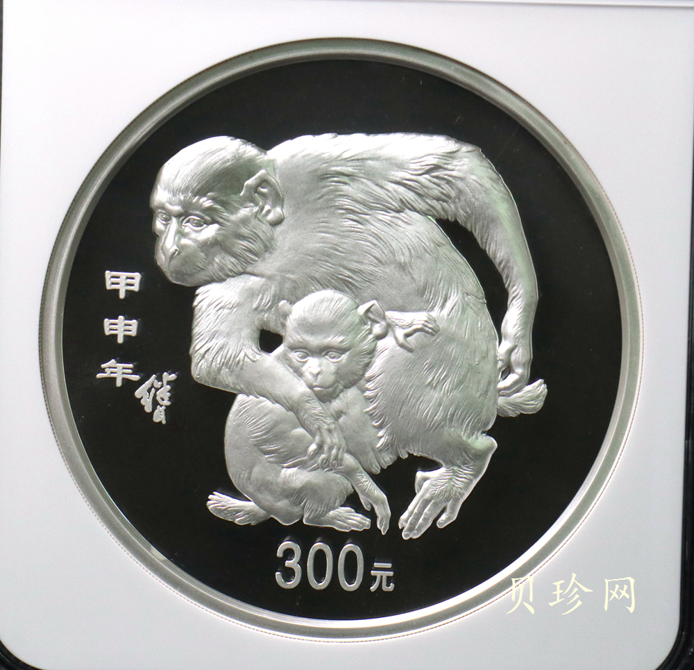 【040207】2004中国甲申（猴）年银纪念币-母子猴1公斤精制银币
