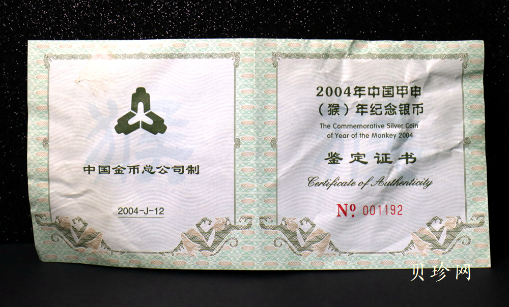 【040207】2004中国甲申（猴）年银纪念币-母子猴1公斤精制银币