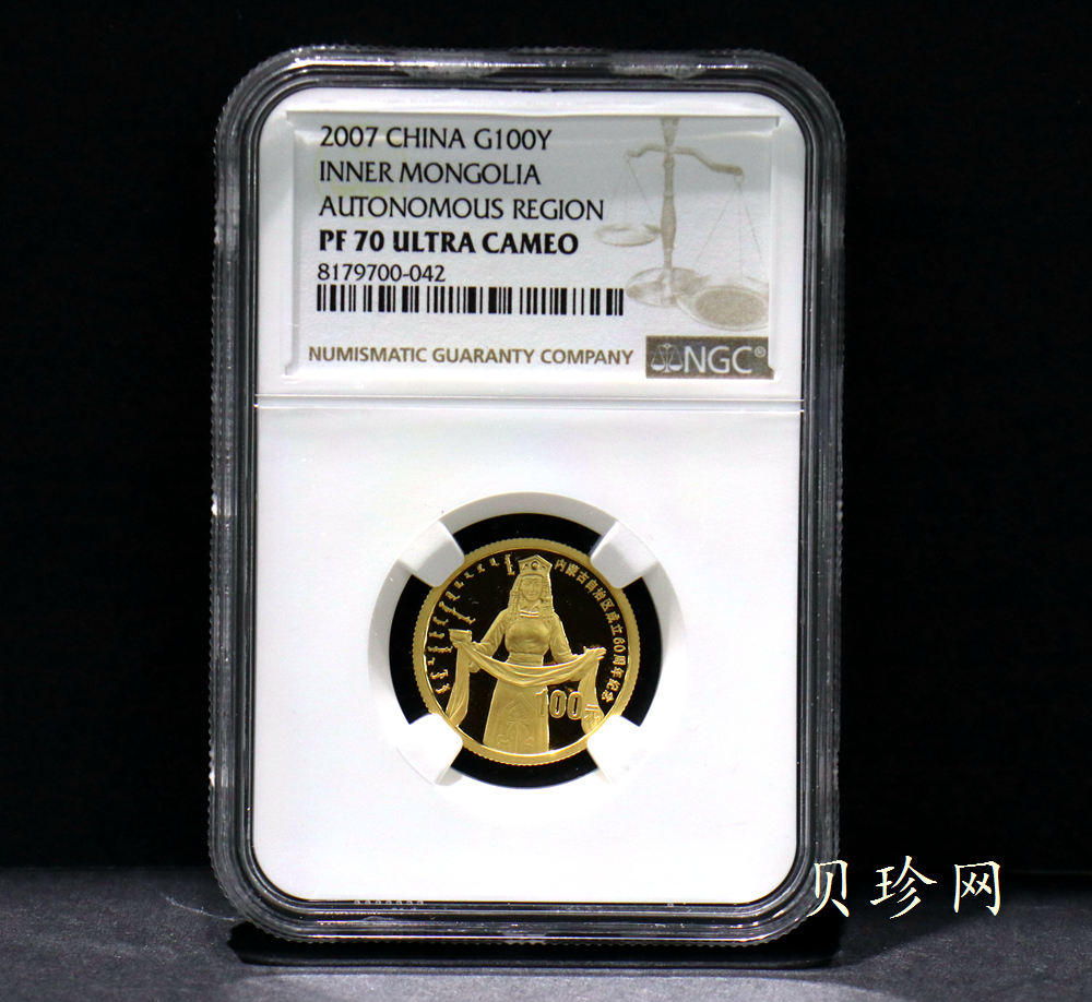 【070202】2007年内蒙古自治区成立60周年1/4盎司精制金币