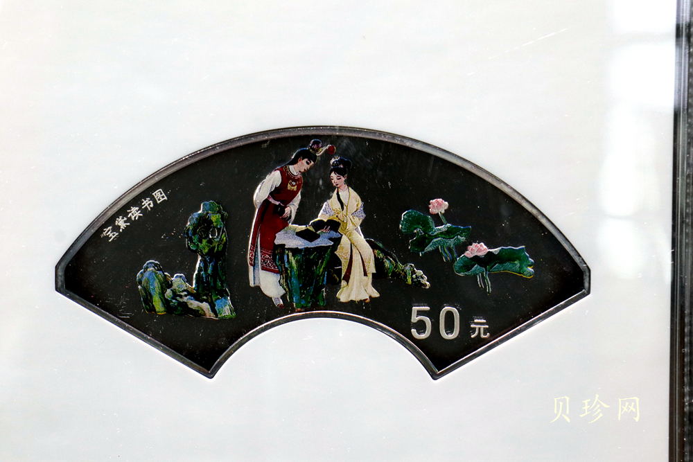 【000202】2000年中国古典文学名著——《红楼梦》彩色金银纪念币（第1组）-宝黛读书5盎司扇形