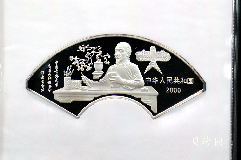 【000202】2000年中国古典文学名著——《红楼梦》彩色金银纪念币（第1组）-宝黛读书5盎司扇形