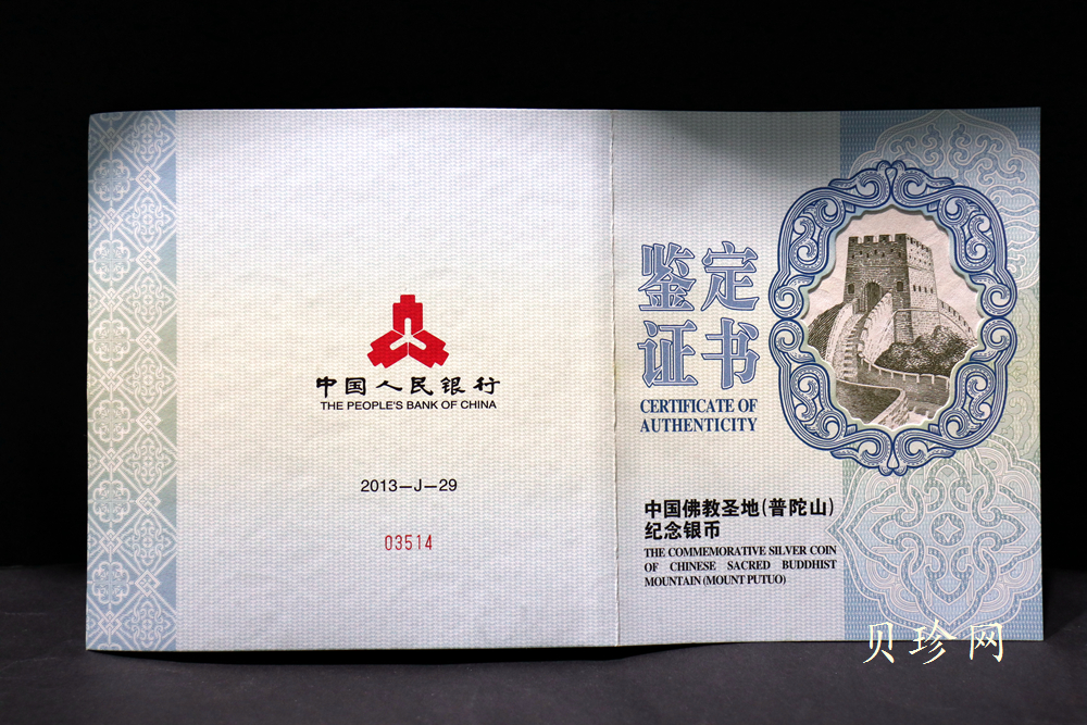 【130404】2013年中国佛教圣地-普陀山 海天佛国1公斤精制银币