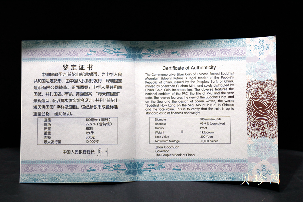 【130404】2013年中国佛教圣地-普陀山 海天佛国1公斤精制银币
