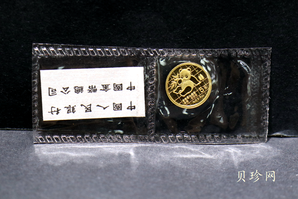 【969170】1987-1996年熊猫1/20盎司金币10枚一套