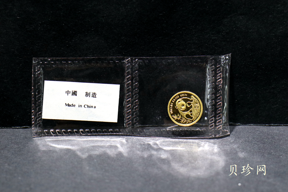 【969170】1987-1996年熊猫1/20盎司金币10枚一套