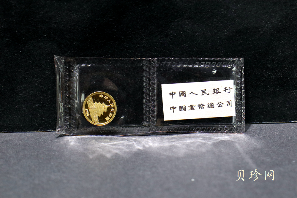 【969170】1987-1996年熊猫1/20盎司金币10枚一套
