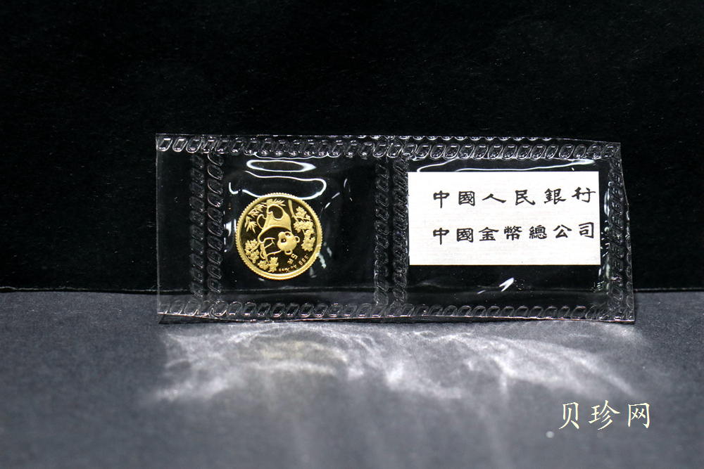 【969170】1987-1996年熊猫1/20盎司金币10枚一套