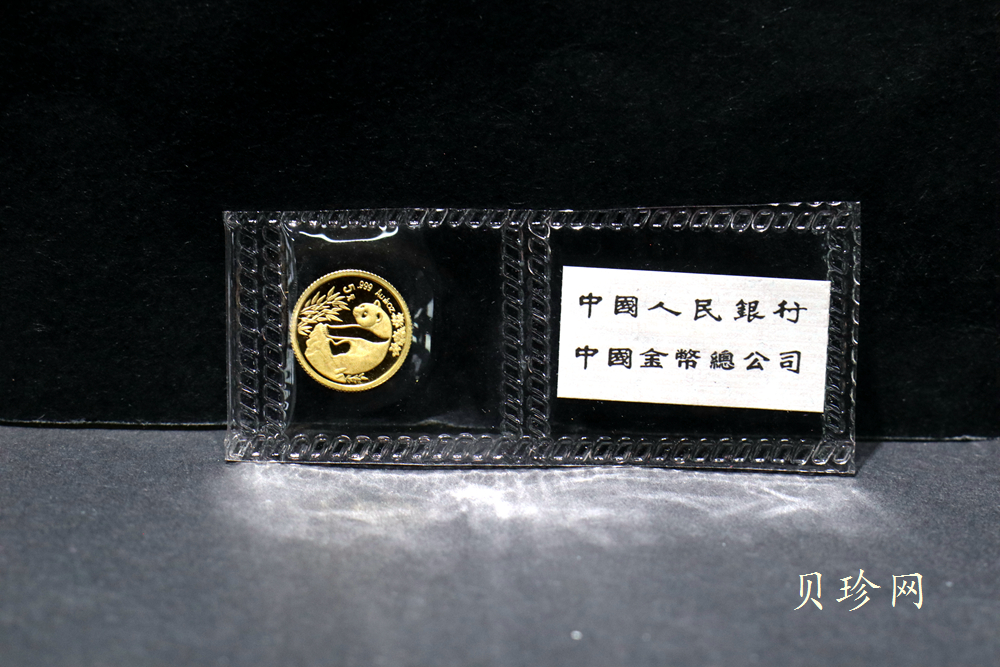 【969170】1987-1996年熊猫1/20盎司金币10枚一套