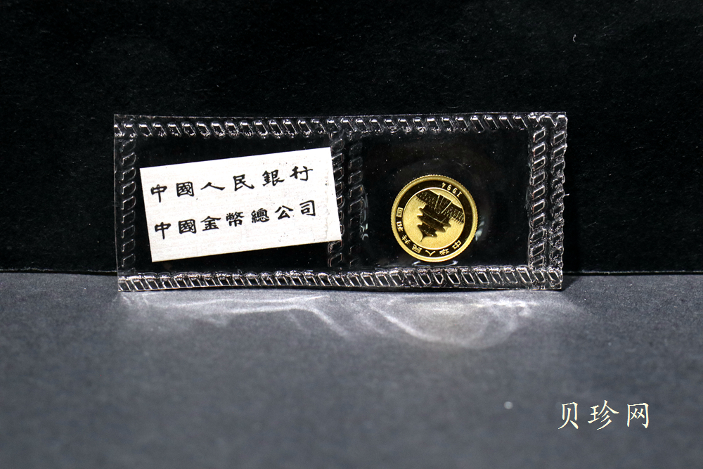 【969170】1987-1996年熊猫1/20盎司金币10枚一套