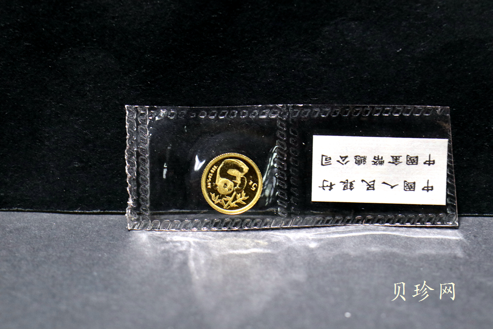【969170】1987-1996年熊猫1/20盎司金币10枚一套