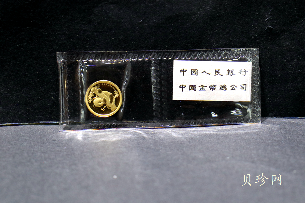【969170】1987-1996年熊猫1/20盎司金币10枚一套