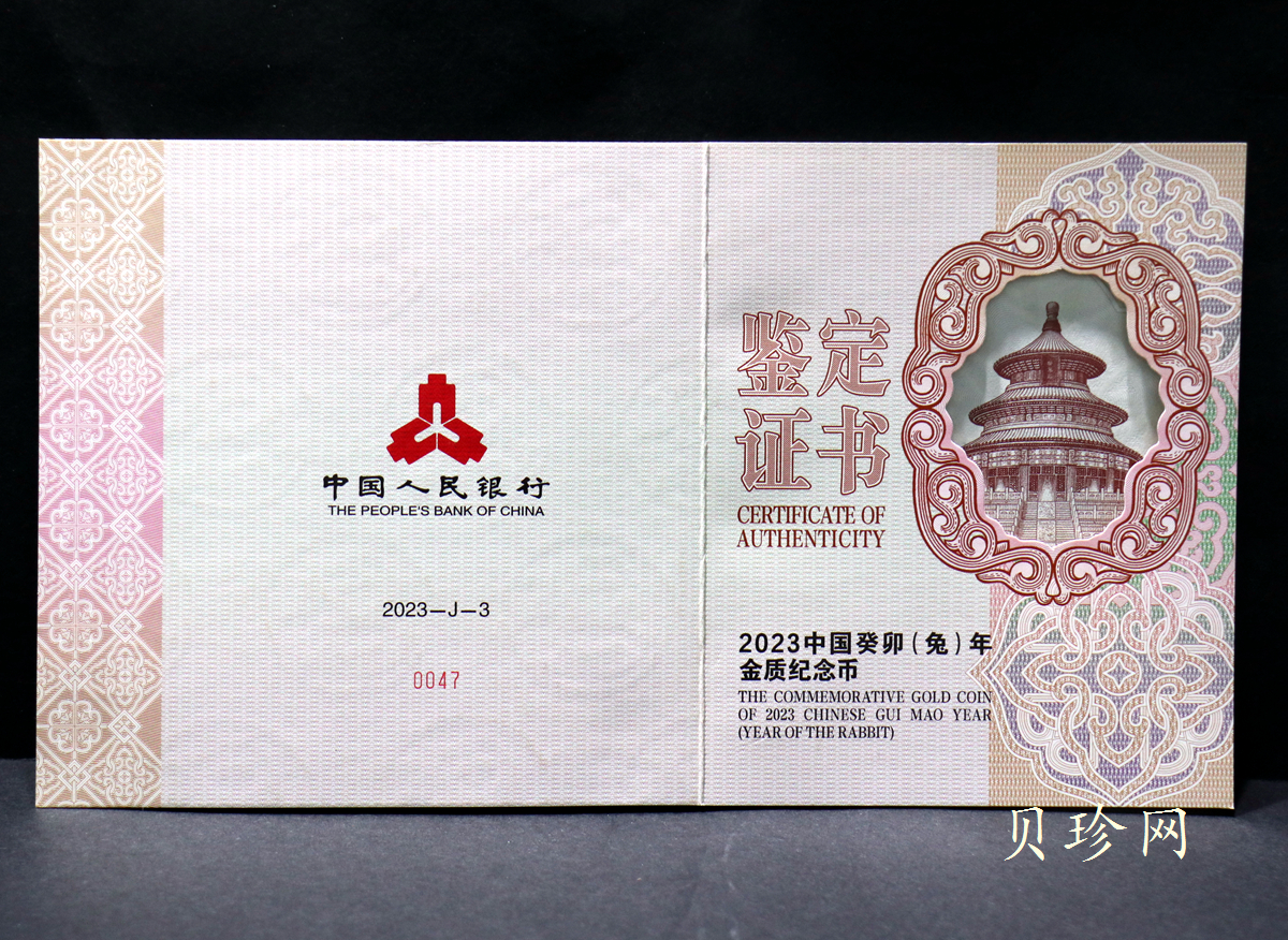 【230001】2023年中国癸卯（兔）年1公斤梅花形金质纪念币