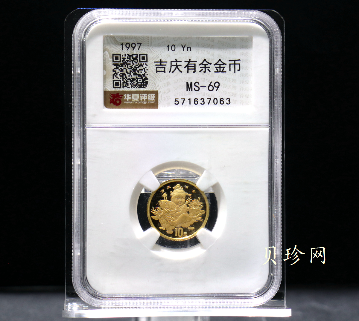 【971302】1997年中国传统吉祥图（吉庆有余）金银纪念币1/10盎司普制金币