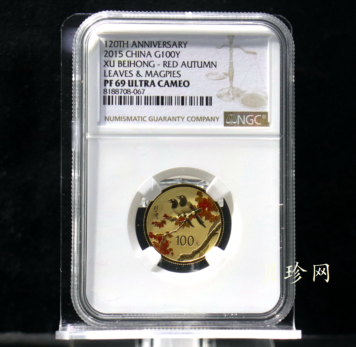 【150402】2015年中国近代国画大师徐悲鸿—红叶喜鹊1/4盎司精制金币