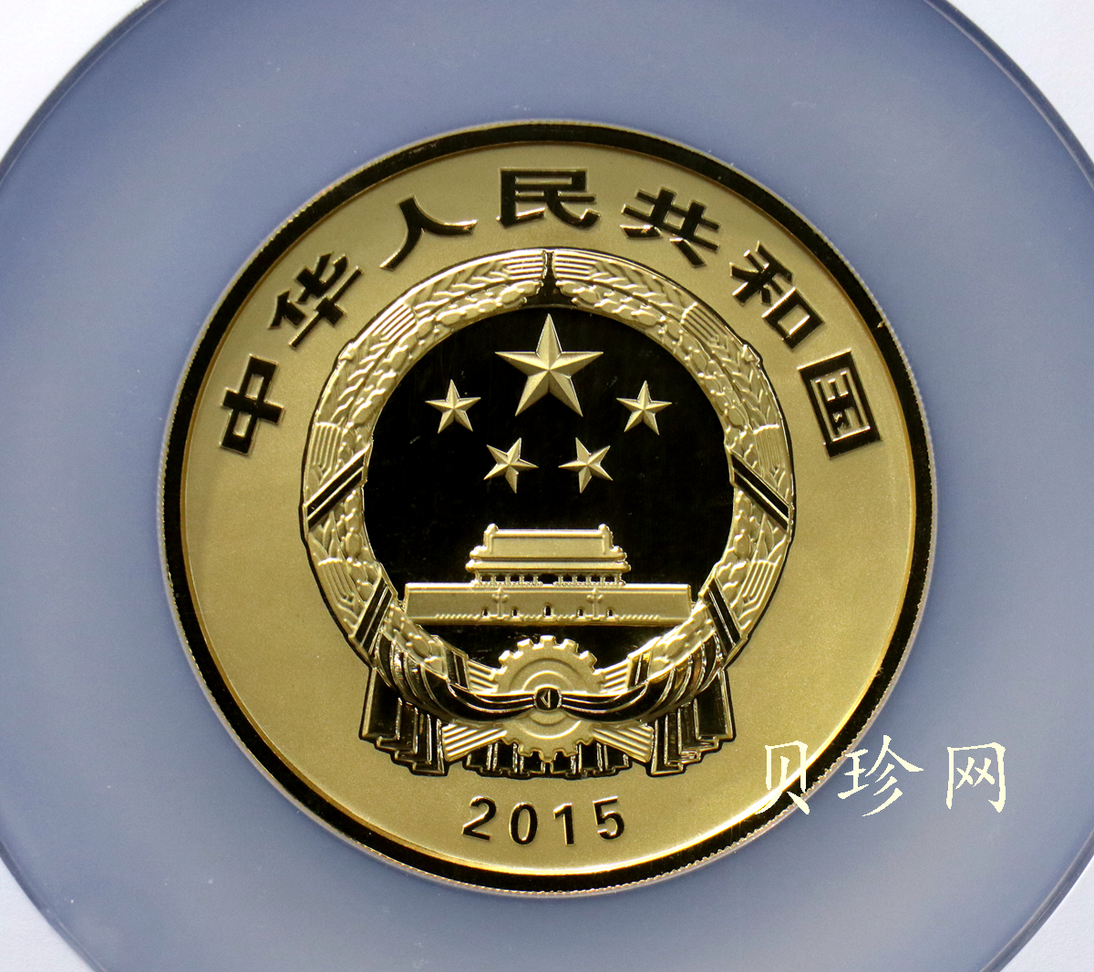 【150502】2015年中国佛教圣地（九华山）5盎司精制金币