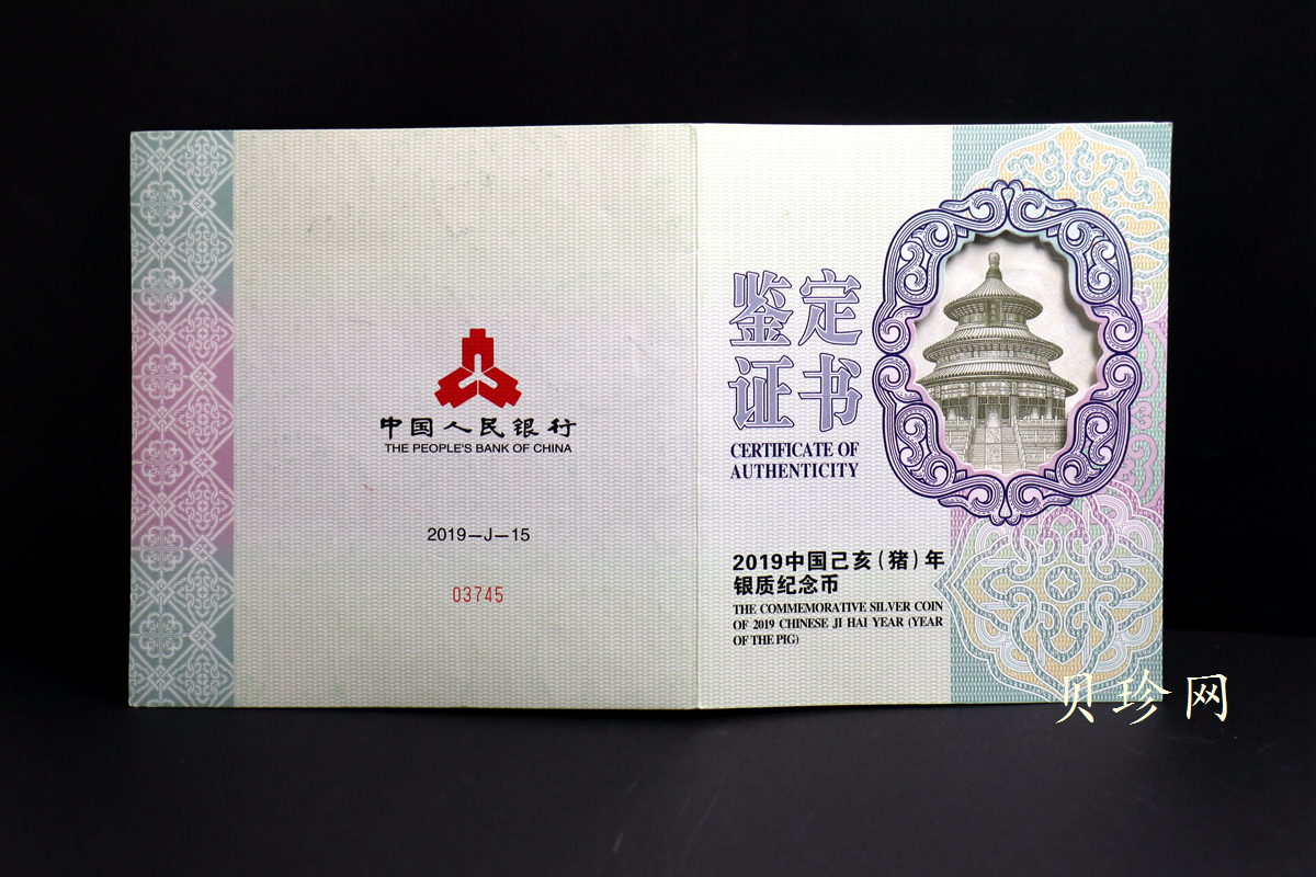 【191115】2019中国己亥（猪）年金银纪念币1公斤圆形银币