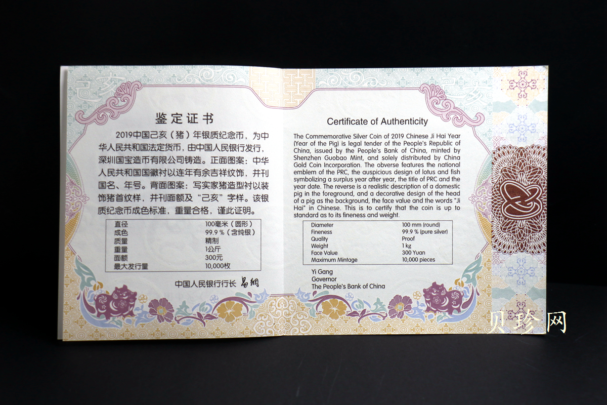 【191115】2019中国己亥（猪）年金银纪念币1公斤圆形银币