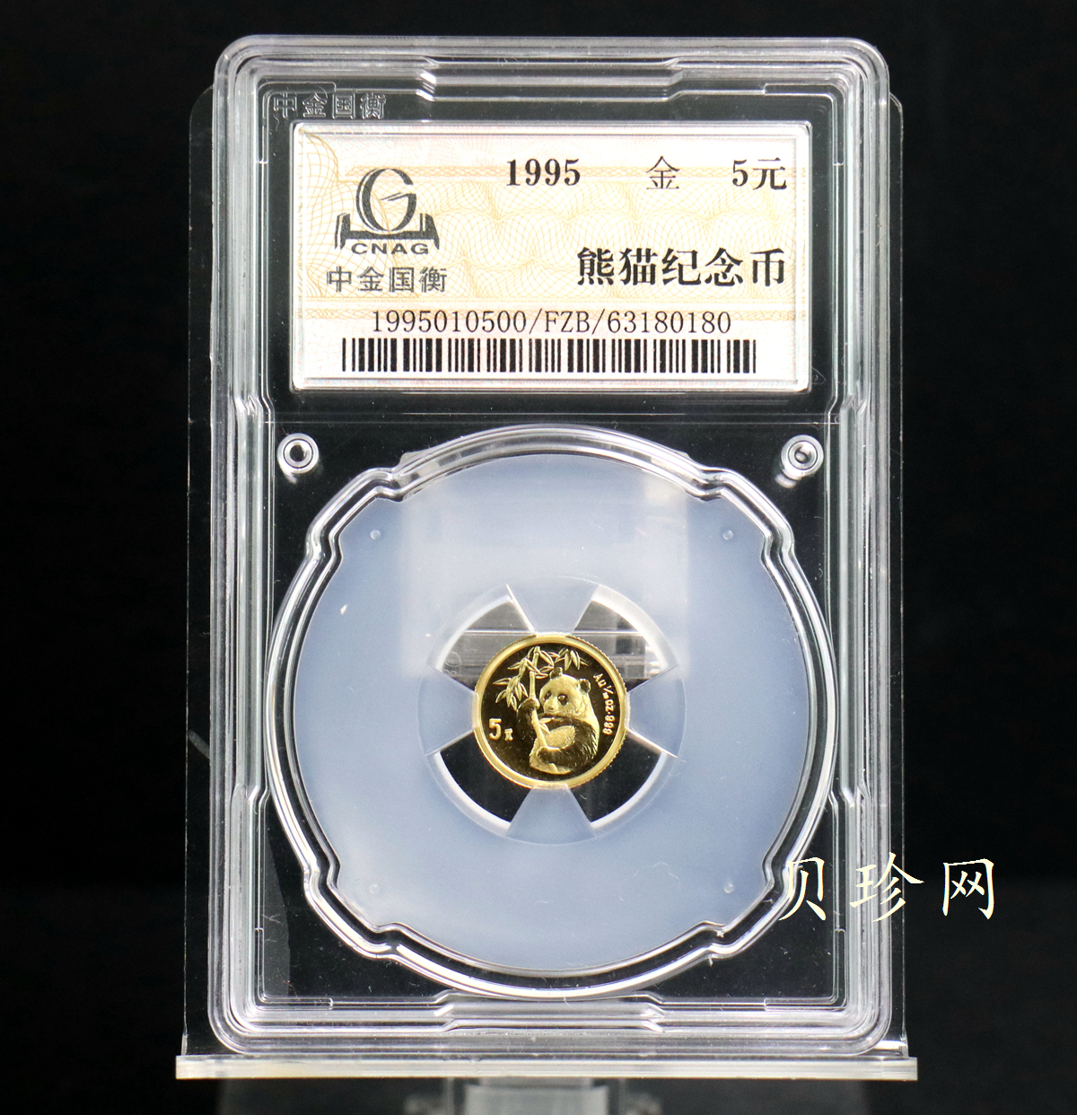 【950105】1995版熊猫1/20盎司普制金币