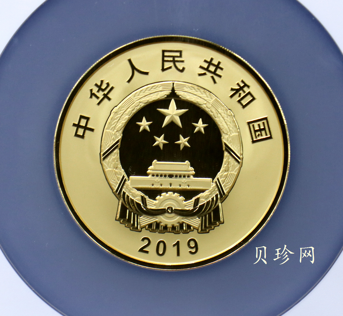 【191101】2019年中华人民共和国成立70周年150克圆形金币