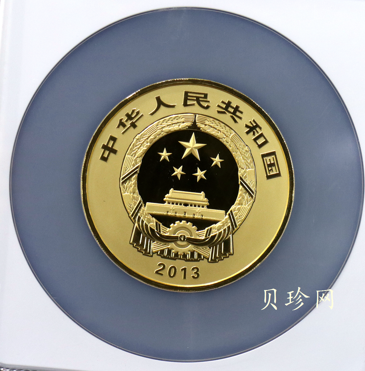 【130501】2013年青铜器第（2）组 司母辛方鼎5盎司精制金币