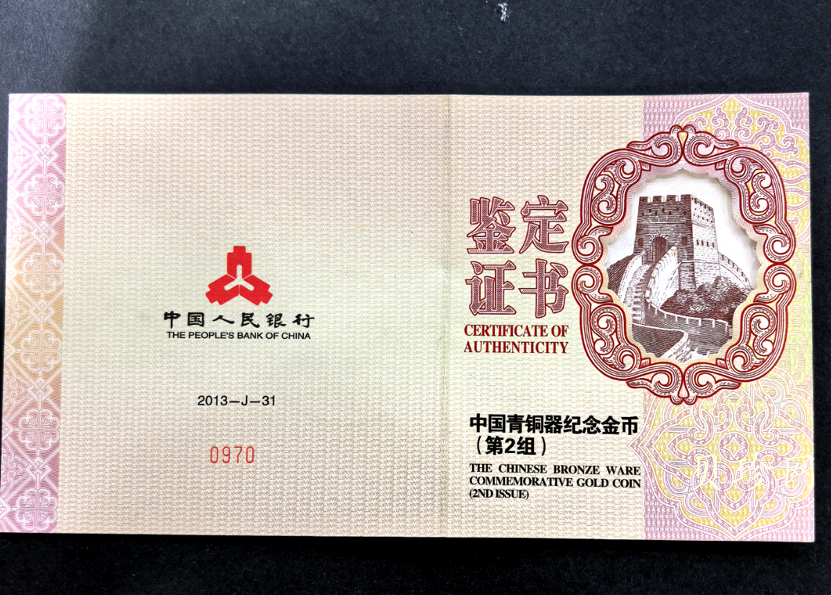 【130501】2013年青铜器第（2）组 司母辛方鼎5盎司精制金币